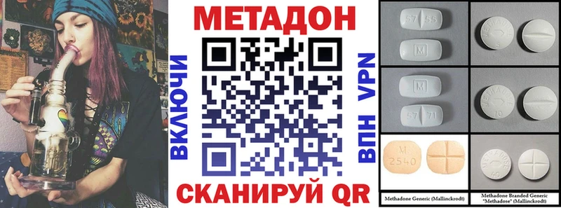 Метадон мёд  Купить закладки  Красноярск 